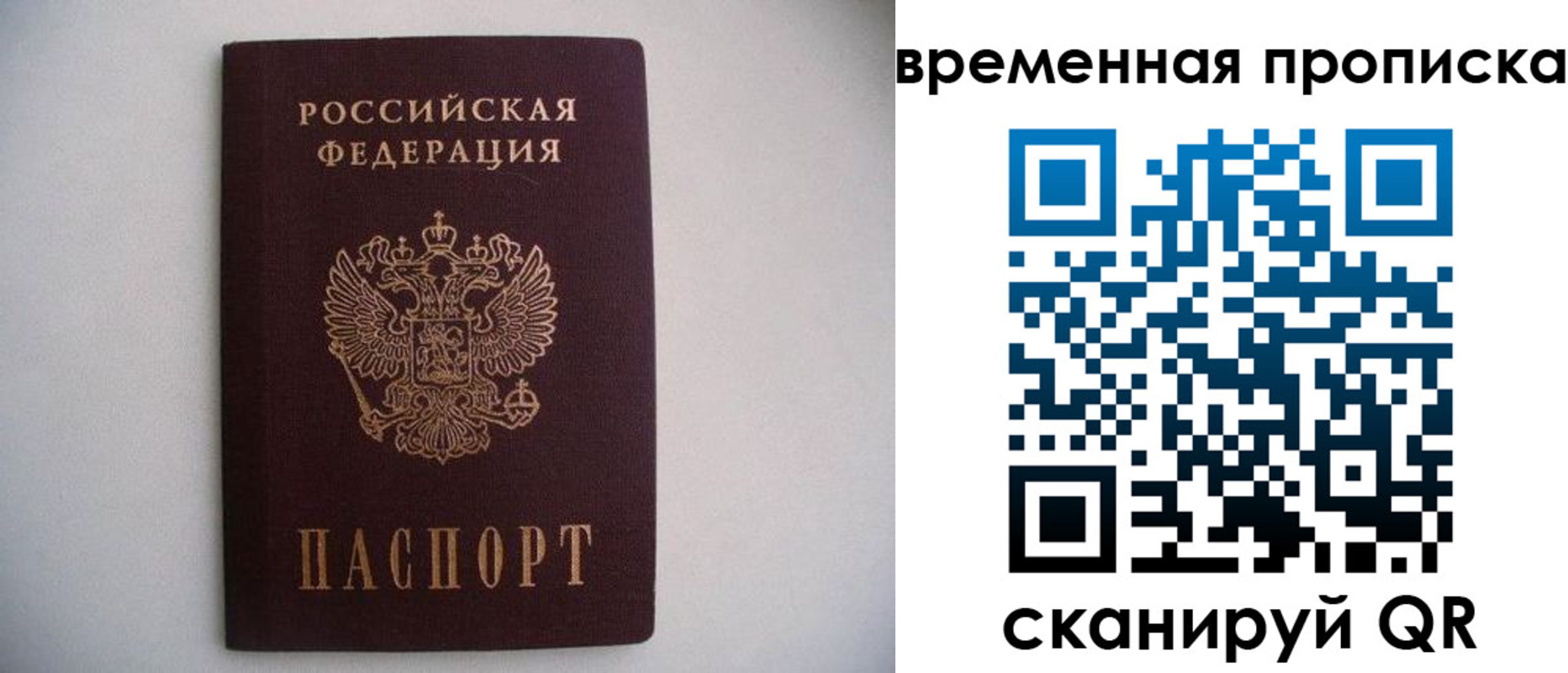 прописка для работы в Чегеме