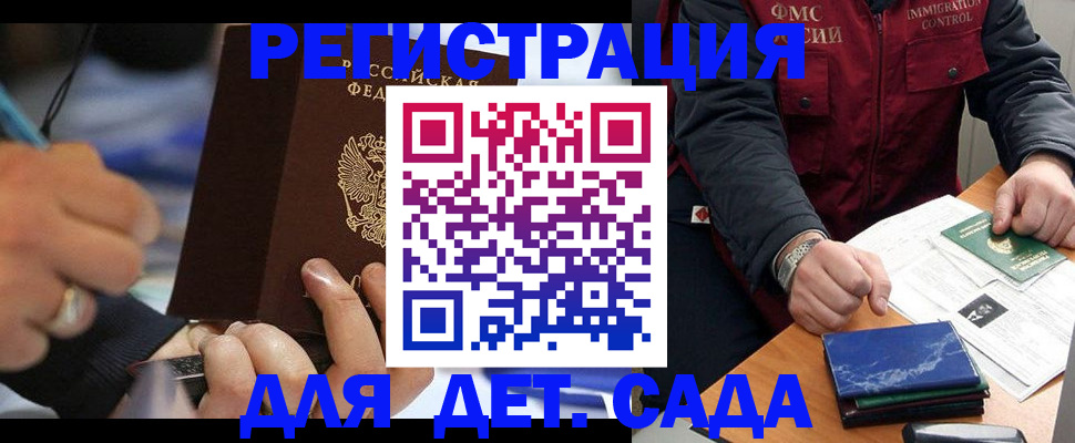 регистрация для школы в Чегеме