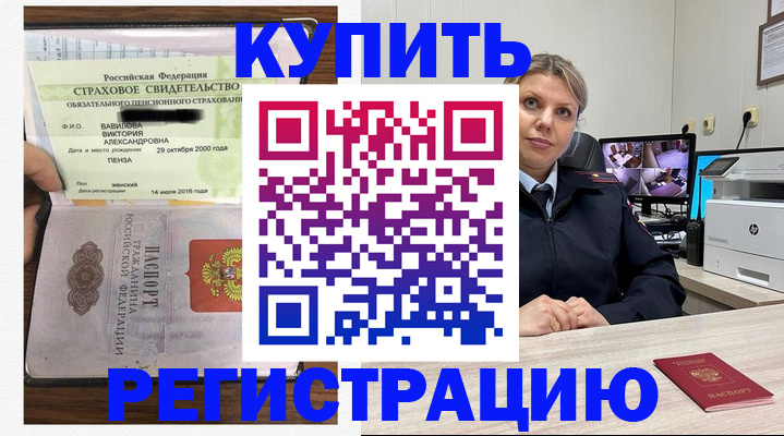 прописка ребенка в Чегеме