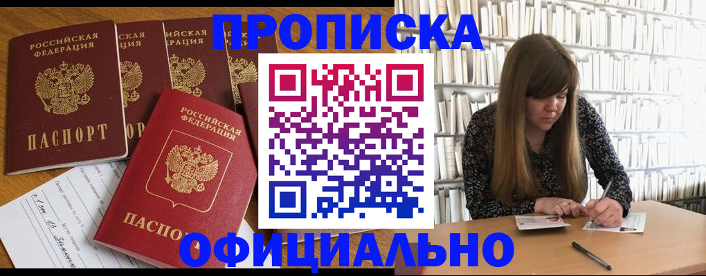 временная регистрация 2025 в Чегеме